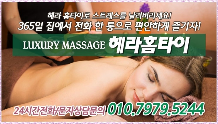 방콕마사지 집에서 그대로 받아보자 방콕마사지 집에서 그대로 받아보자