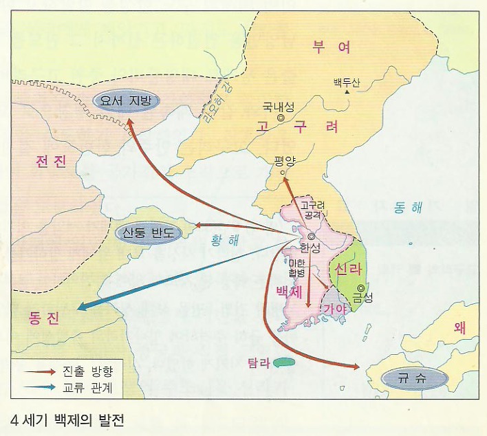  4.삼국의 성립과 발전1(백제)