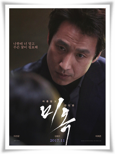  다크한영화 그녀는 "미옥" 현재 줄거리와 후기