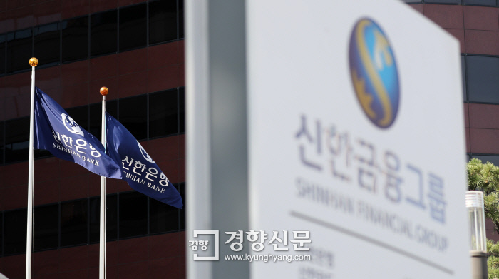  신한은행, 채용비리 청탁자 성적 변경 - 은행장 추천자, 신한은행 임원 자녀 등 '불법 채용' 백태