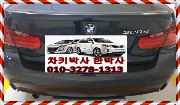  320d자동차키분실 bmw스마트키복사 bdc차키제작 여의도에서