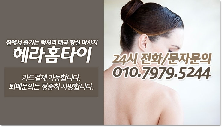 인덕원출장타이마사지 최고 의 케어 인덕원출장타이마사지 최고 의 케어