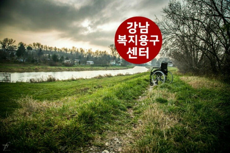  노인장기요양 등급 판정받는 방법