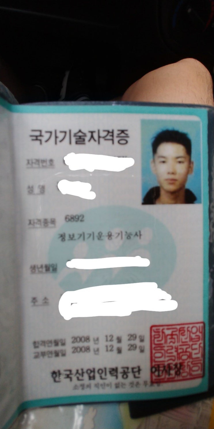  정보기기운용기능사 필기/실기 합격하기