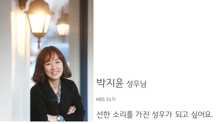  [로보데이터] 박지윤 성우