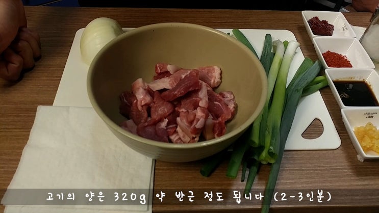  [제육볶음]간단하게 맛있게 집 밥맛 느낄 수 있는 레시피