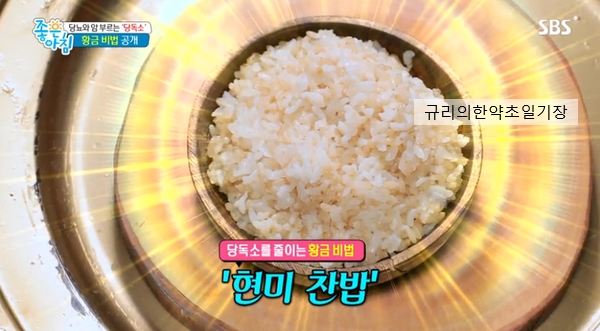  당독소 저항성 전분 찬밥 다이어트 베타 현미 효능