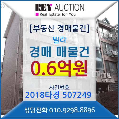  경기도 빌라 경매 매물건 0.6억원 수원시 장안구 정자동 325-19 현준맨션 1층 정자초등학교인근 매매급매분양전세시세가격보다싼 빌라(다세대주택)집경매 2018타경507249
