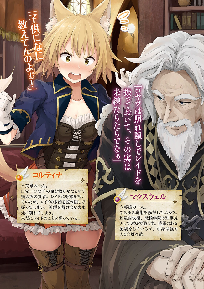 웹연재 소설 영웅의 딸로 다시 태어난 영웅은 다시 영웅을 목표로한다 英雄の娘として生まれ変わった英雄は再び英雄を目指す 네이버 블로그