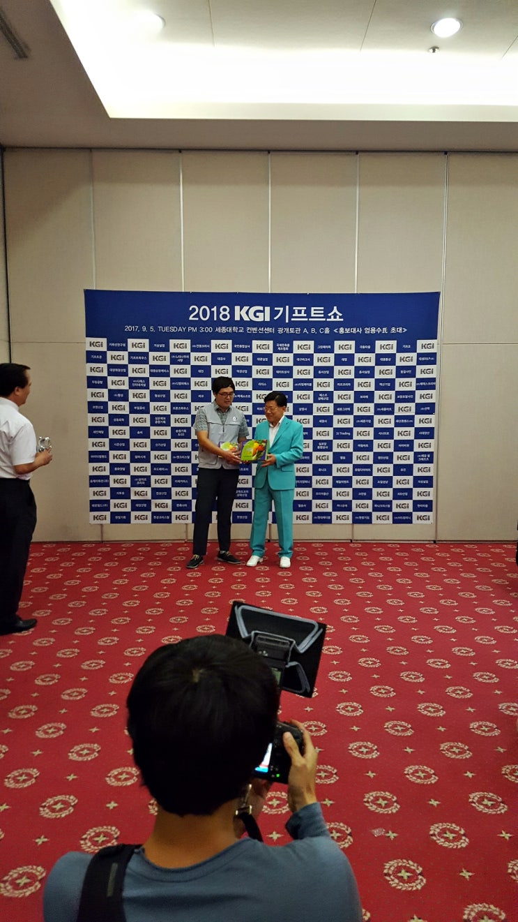  KGI 기프티쇼 2018, 엄용수 홍보대사와 함께 했던 세종대학교 컨벤션센터 광개토관홀