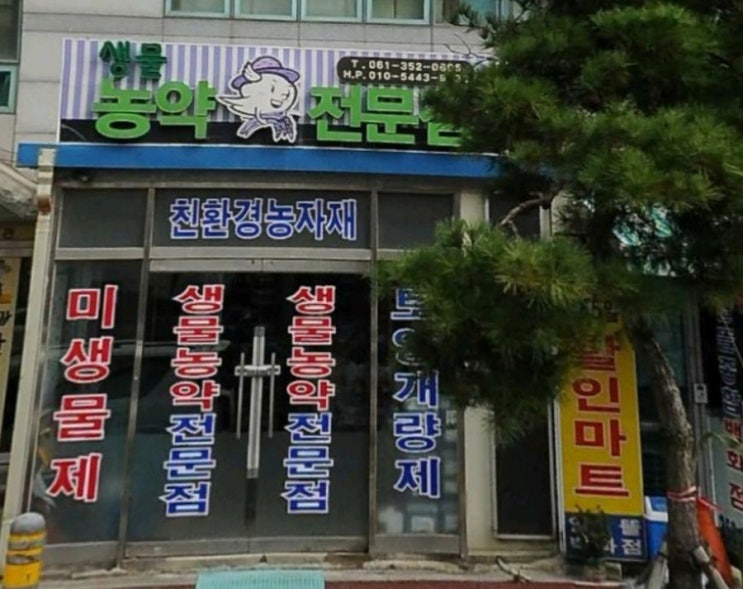 니가 살아야 내가 니가 살아야 내가