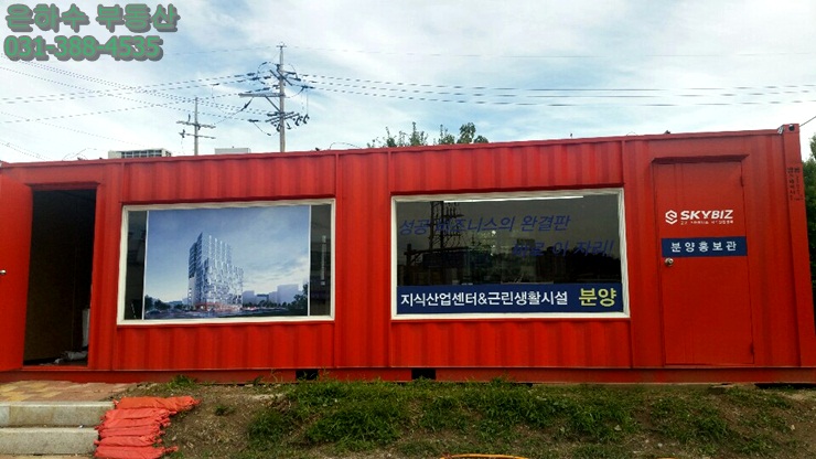  군포 지식산업센터 스카이 비즈 공사 현장에 다녀왔습니다