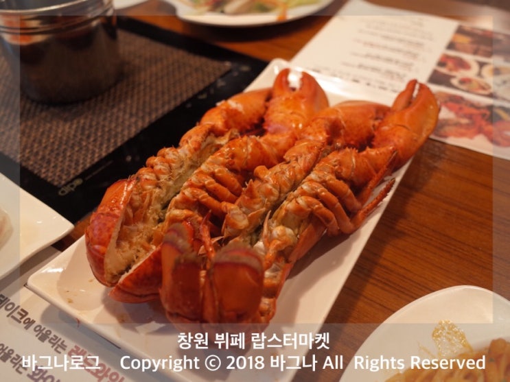  창원 뷔페 랍스터마켓에서 우리 또 회식하자!