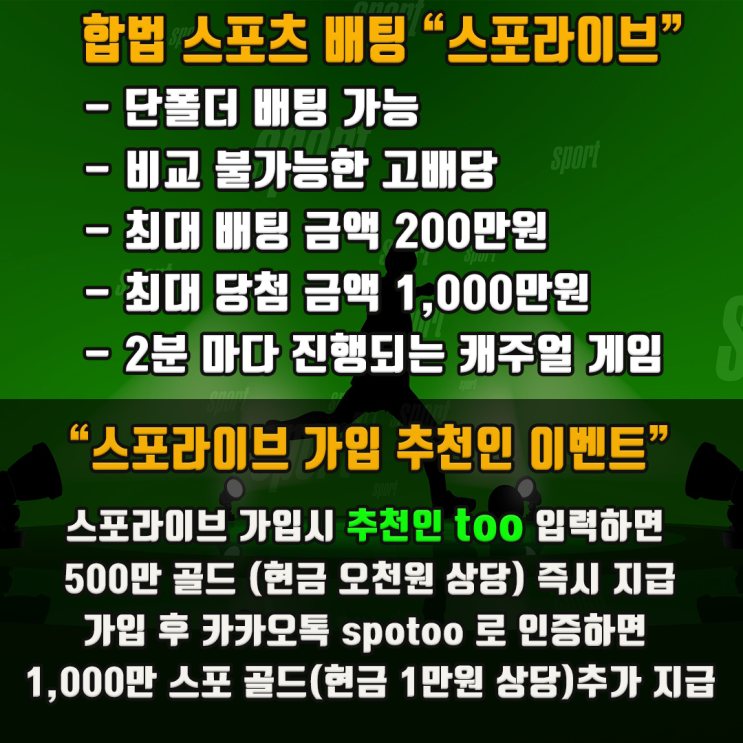 10월 9일 MLB 뉴욕양키스 vs 보스턴 (스포츠토토 보다 배당 좋고 제재 없는 합법 스포라이브)