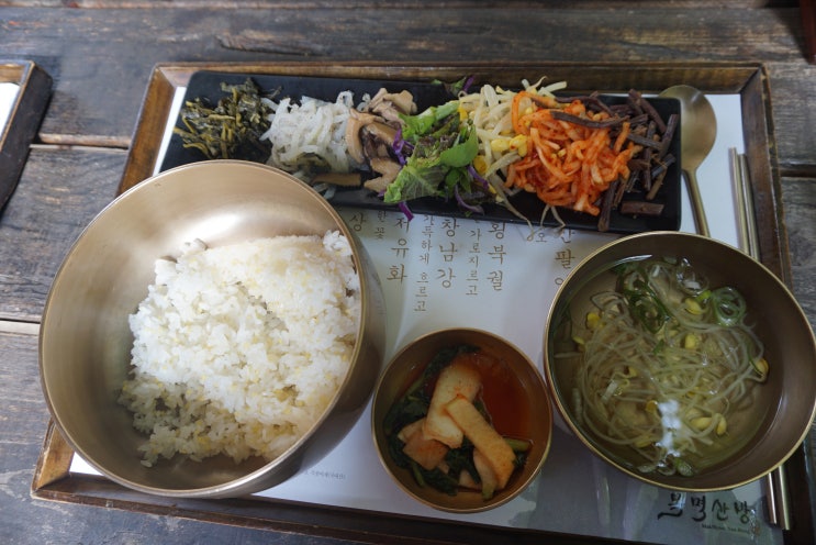  남산 케이블카 맛집! - 목멱산방! 비빔밥!