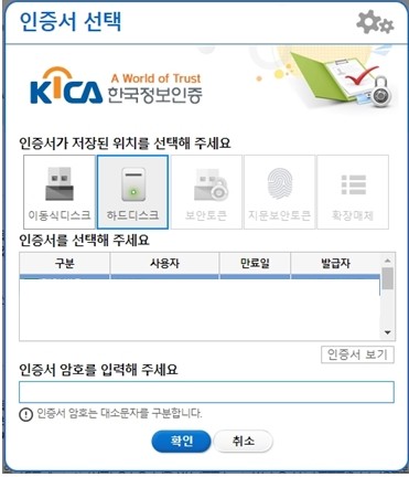 공인인증서 안보임 해결(하드디스크 저장위치 찾기) - 한국정보인증 : 네이버 블로그