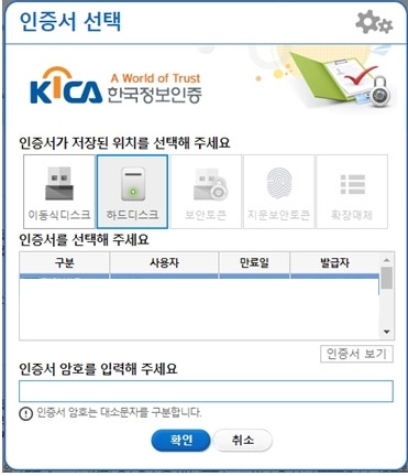 공인인증서 안보임 해결(하드디스크 저장위치 찾기) - 한국정보인증 : 네이버 블로그 공인인증서 안보임 해결(하드디스크 저장위치 찾기) - 한국정보인증 : 네이버 블로그