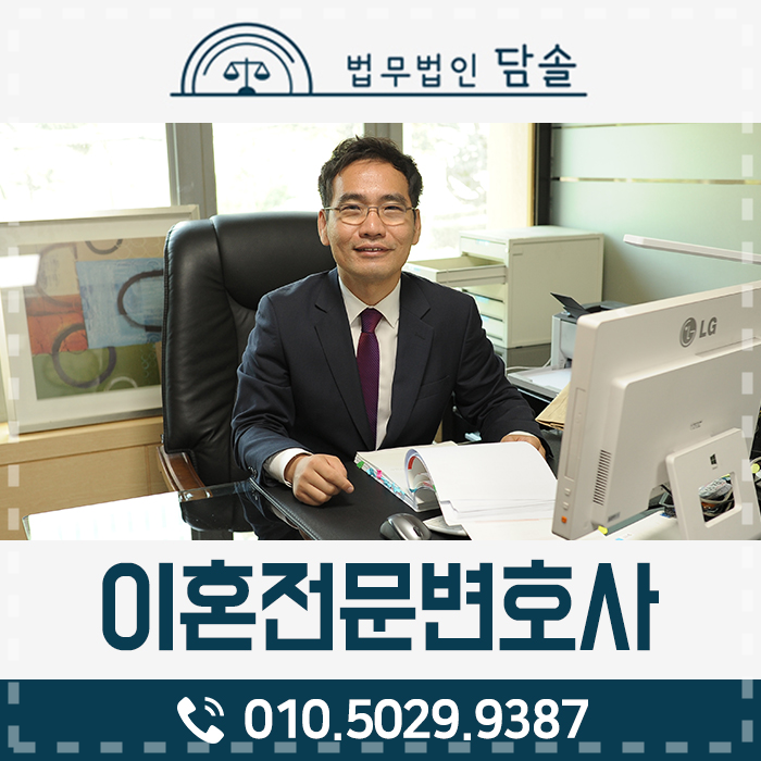  재산분할가집행 이혼 성립했어도