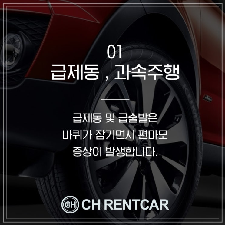  수입차장기렌트,  차량렌트, 대전사고대차전문 CH렌트카 입니다.