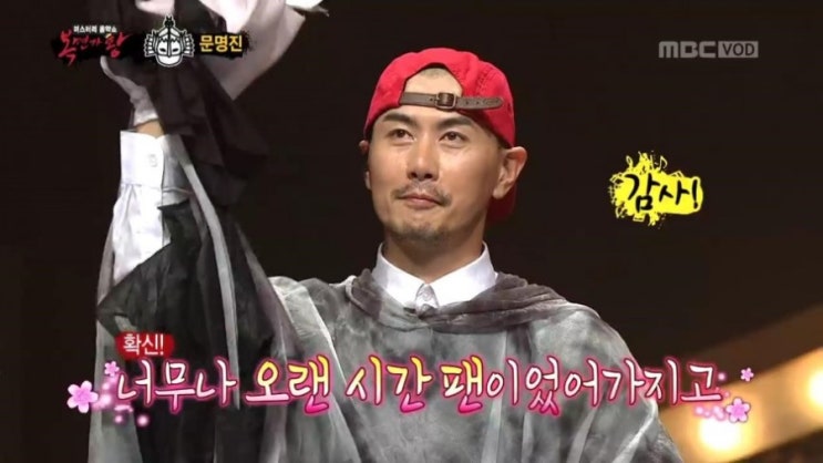  [MUSIC] 복면가왕 동막골소녀 86대 가왕으로 역대 3위 5연승 가왕 탄생, 탈락의 고배를 마신 문명진 정말 아깝네요 ㅠㅜ