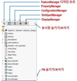 SOLIDWORKS 사용자 인터페이스 : 네이버 블로그
