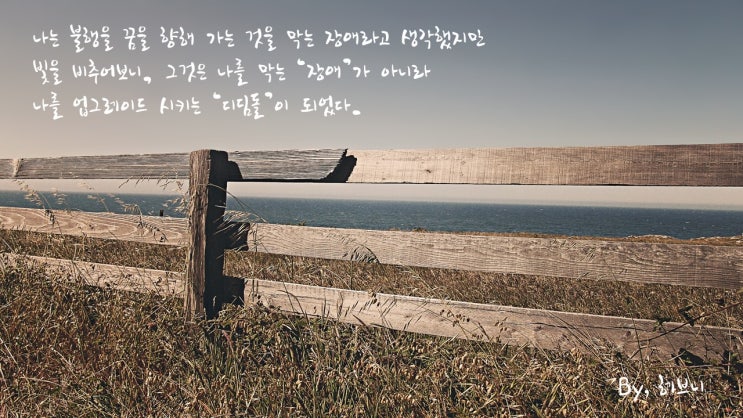  [세바시] '불행'이 가져다준 '선물'을 발견하기까지, 김원준