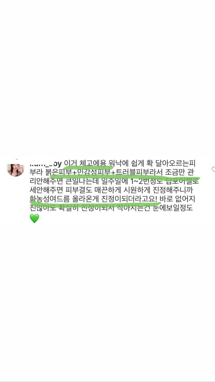  딥포어젤 모낭충 박멸 / 미입금분 오픈해뒀어요️️