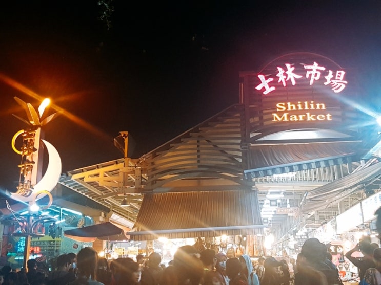  [대만1stDay] 스린야시장 먹거리투어!