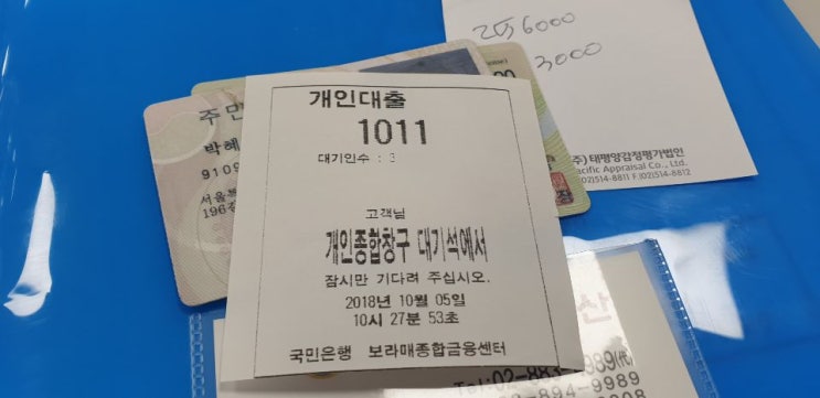  #14 [결혼준비] D-92 서울시 신혼부부 임차보증금 대출 솔직후기