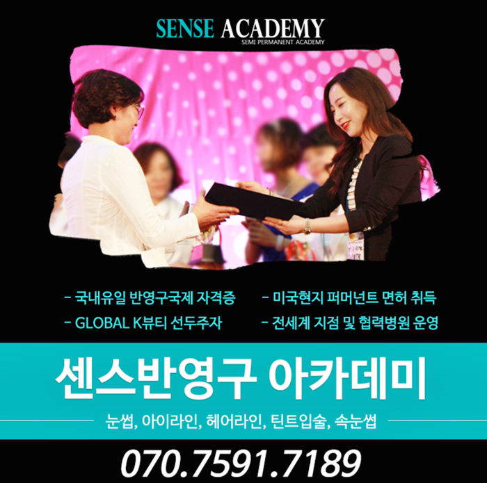  강남아이라인문신 센스인 이유가 있다!!