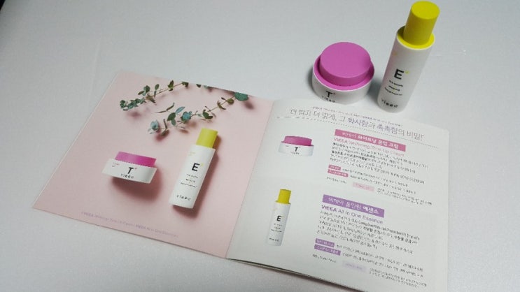  자연주의화장품 비에아 VIEEA :: 화이트닝 톤업크림, 올인원 에센스 사용후기