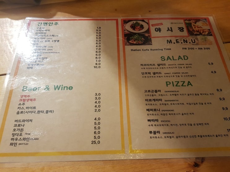 [원종동 맛집] 이탈리안 야시장 : 강추 고강동/원종동 파스타 맛집