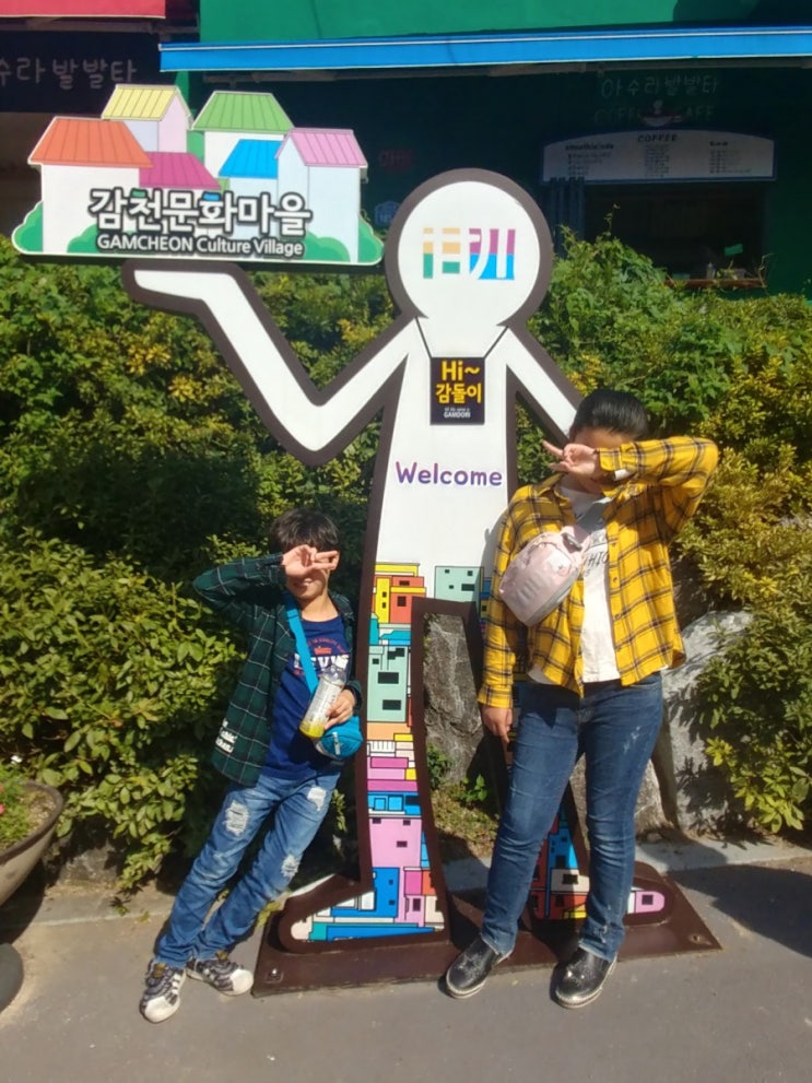  도시재생 부산 감천 문화마을