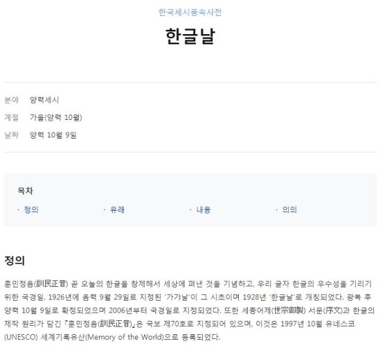 한글날은 법정 공휴일, '태극기 다세요' 국경일 태극기 게양법과 게양시간은?…한글날 택배 배송할까?