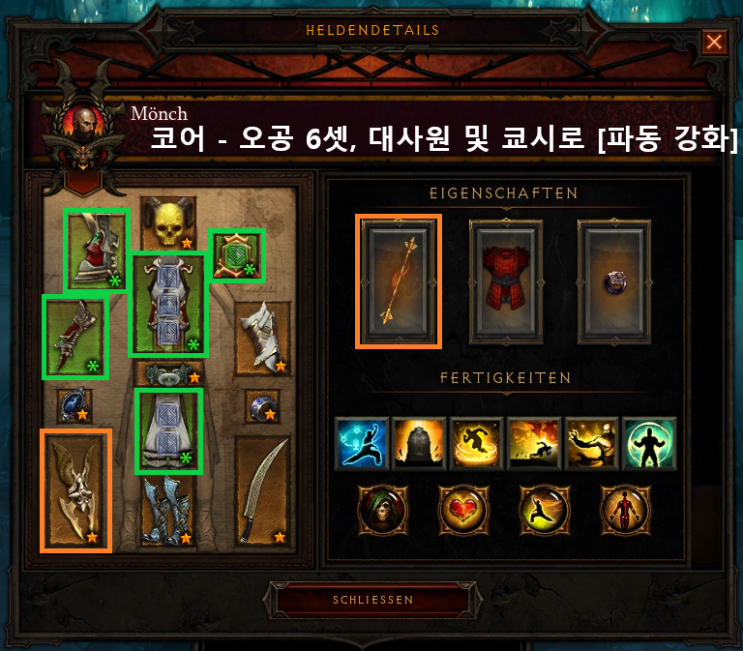  [디아블로 3] 68주차 도전균열 공략 - 오공종수도