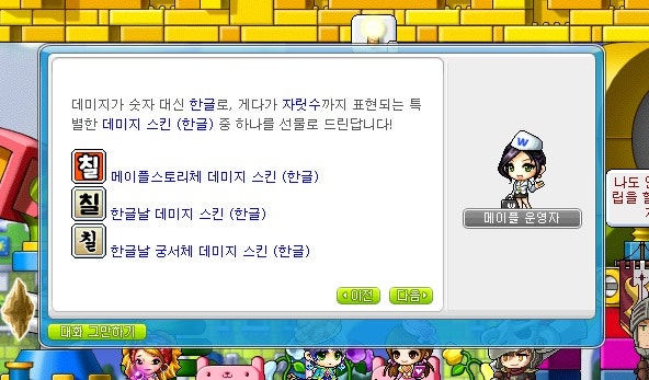 메이플스토리 민밤 한글날 데미지 스킨 이벤트 답 : 네이버 블로그 메이플스토리 민밤 한글날 데미지 스킨 이벤트 답 : 네이버 블로그
