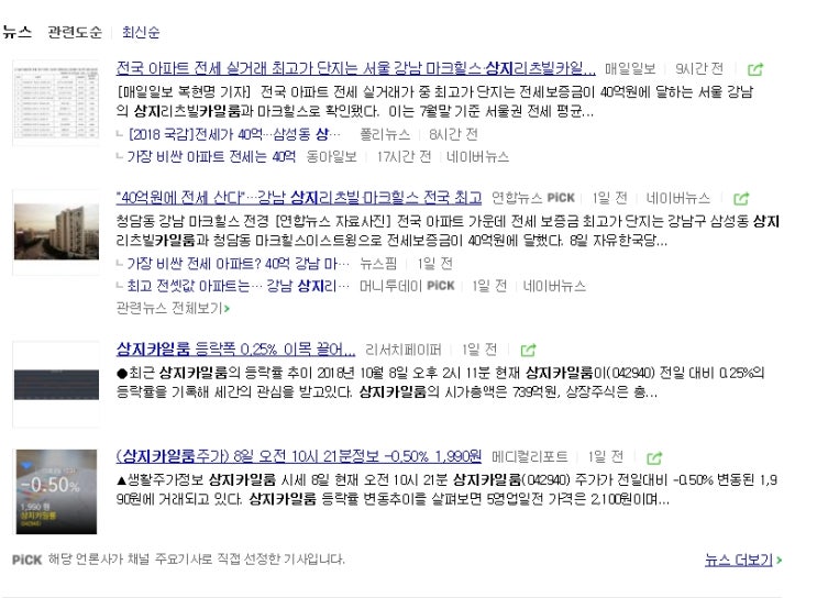  강남 재건축 아파트 대출 규제 이후 향방
