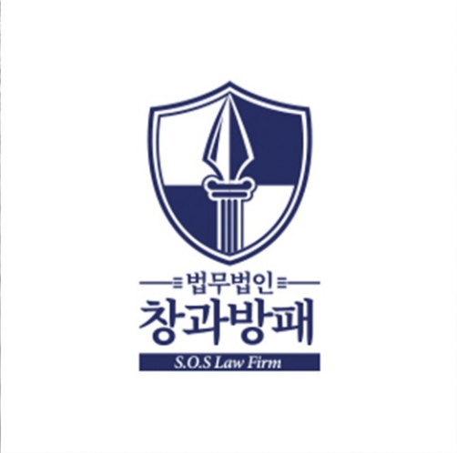  SOS가사전담센터 가사(상속, 이혼 등) 법률서비스 안내