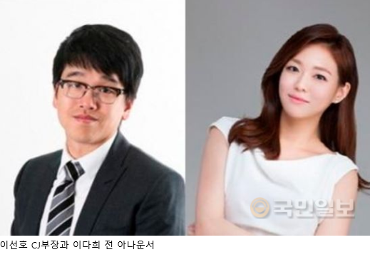  ‘ 이다희 전 아나운서 ’ CJ그룹 이재현 맏아들 이선호 와 비공개 결혼 / 故이래나 는 누구인가? / 클라라 사촌 / 故이래나 사망 / 이래나 사망 의문점  / 이선호 재 결합