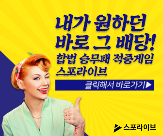 10월 9일 NPB 야쿠르트 vs 요코하마, 한신 vs 요미우리 (베트맨보다 배당 높은 합법 베팅 사이트 스포라이브) 10월 9일 NPB 야쿠르트 vs 요코하마, 한신 vs 요미우리 (베트맨보다 배당 높은 합법 베팅 사이트 스포라이브)