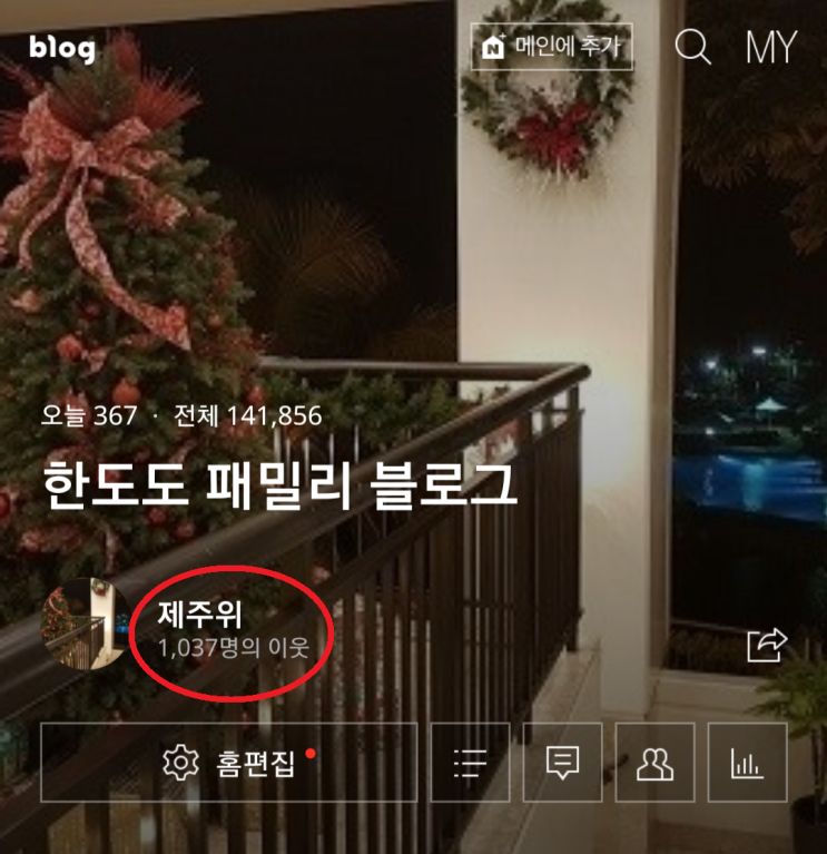 이웃 1000명 돌파