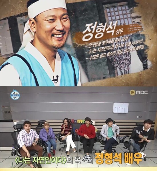  나는 자연인이다 성우(나혼자산다 정형석 배우) 궁금해서 찾아봤어요 (3번의 데뷔)