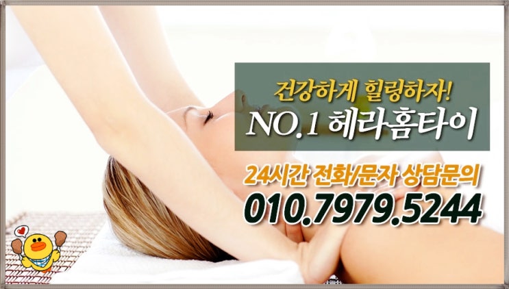 아로마마사지 집으로 찾아오는 전문샵 아로마마사지 집으로 찾아오는 전문샵