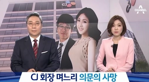  이래나 사망원인