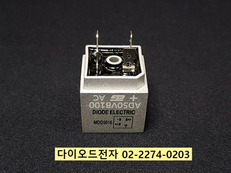  [공식 판매점] MDQ5016 방열판 일체형 , 단상브릿지다이오드