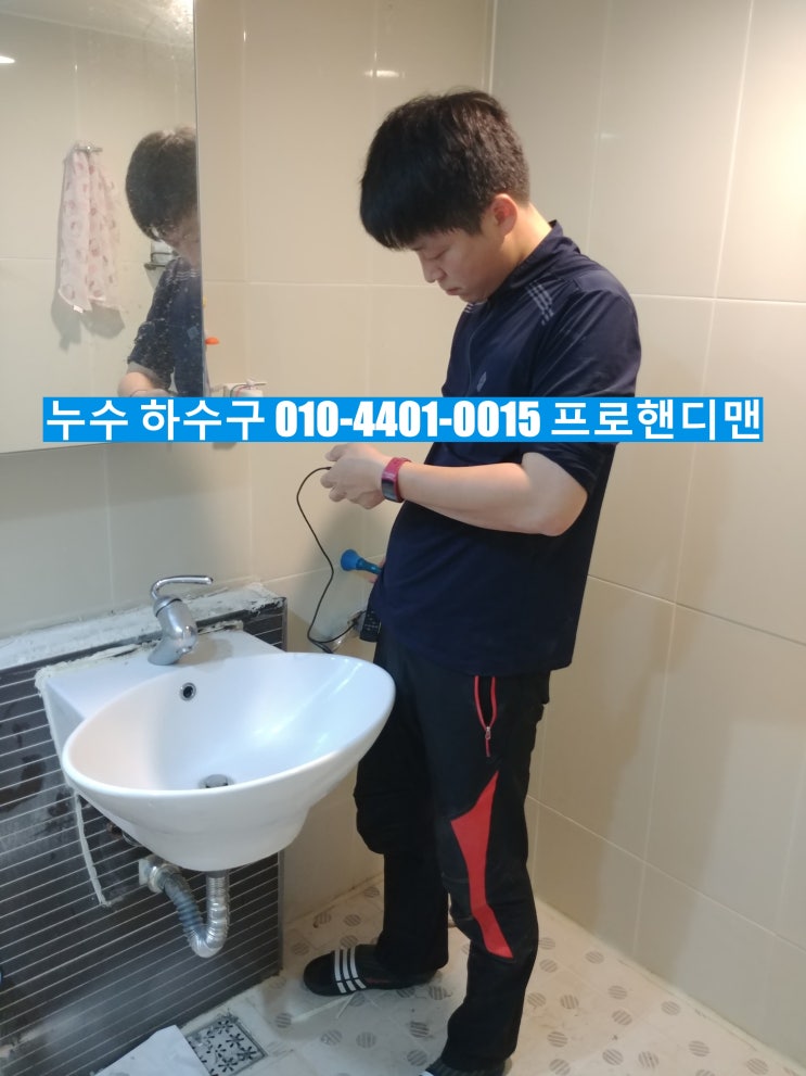 인천 누수, 부평 누수, 산곡동 누수, 우성아파트 누수 / 오래된 복도식 아파트의 다중 누수 완벽하게 해결하기 2부 _ 아파트 누수 프로 _ 프로핸디맨(PROHandyman) 인천 누수, 부평 누수, 산곡동 누수, 우성아파트 누수 / 오래된 복도식 아파트의 다중 누수 완벽하게 해결하기 2부 _ 아파트 누수 프로 _ 프로핸디맨(PROHandyman)