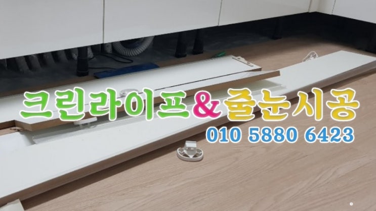  크린라이프&줄눈시공업체//양산한양수자인입주청소[양산청소업체]