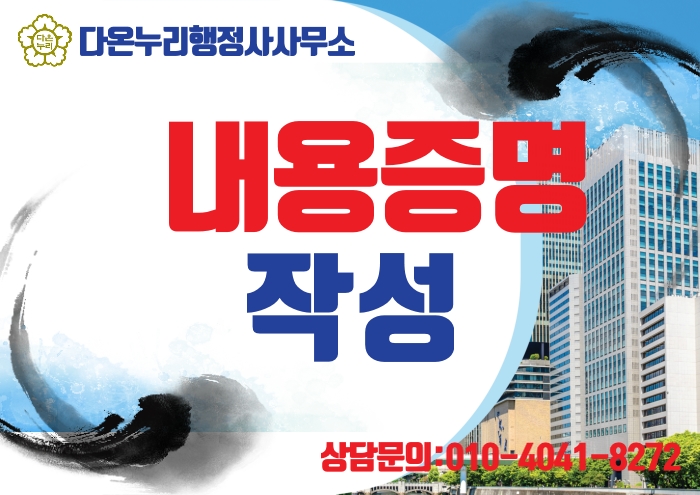  이사 날짜를 잡아 놨는데 임대인이 전세보증금을 돌려주지 않는다면 - 먼저 내용증명을 발송해보자