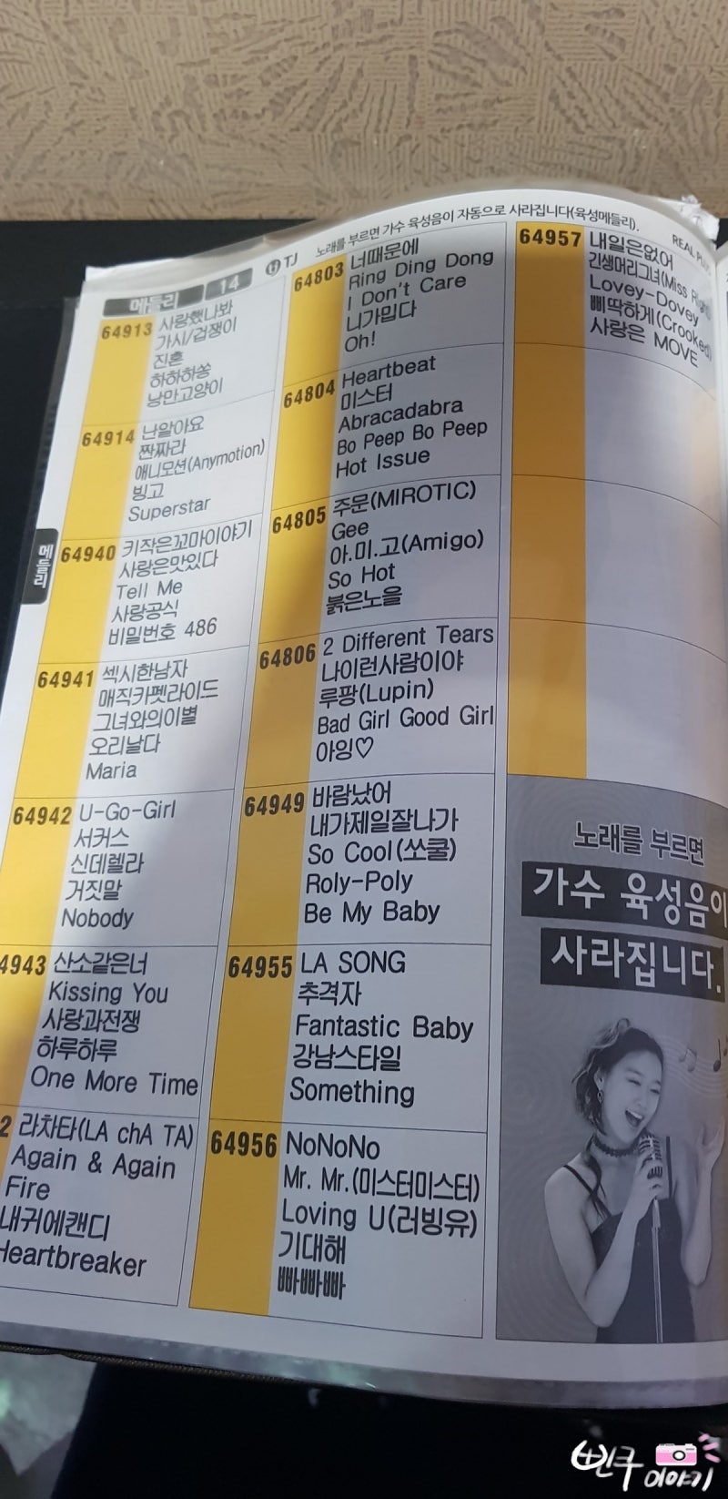 안양일번가 노래방, 코인노래방(1000원에 5곡!) : 네이버 블로그