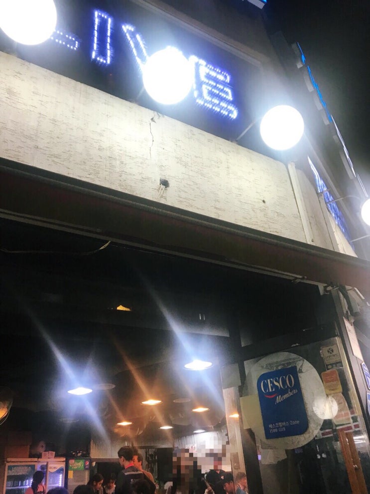 오산/운암 맛집 간판없는 고깃집